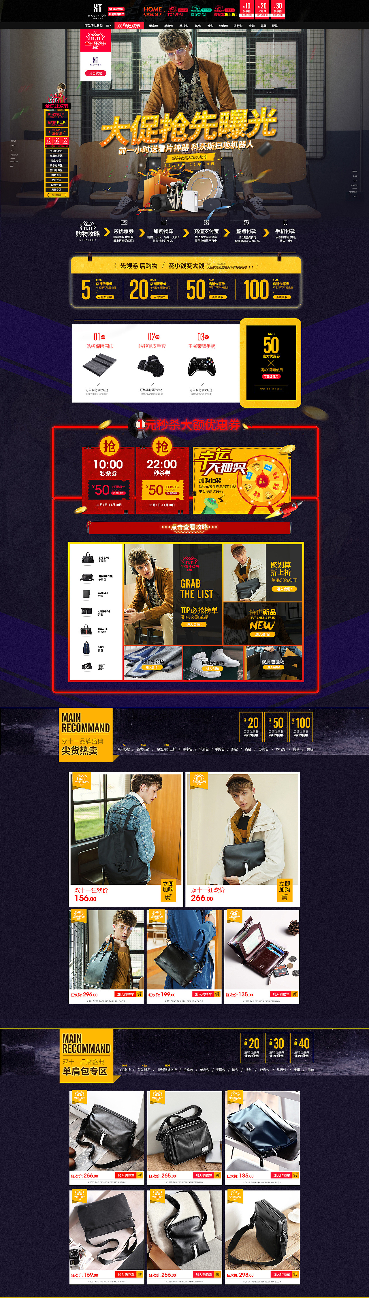 双11-男包