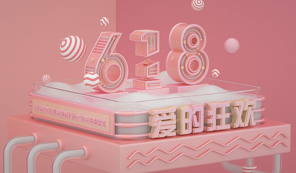 虎课网 —— 618建模练习（图ZMjAyMjQ4OTIw） - 电商 - 站酷设计师凉茶yeah原创素材 - 站酷ZCOOL