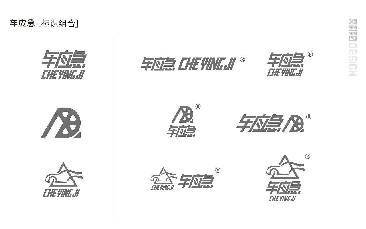 【标志】车应急（图ZNTExMzMyNTI=） - Logo - 站酷设计师刘郊阳原创素材 - 站酷ZCOOL