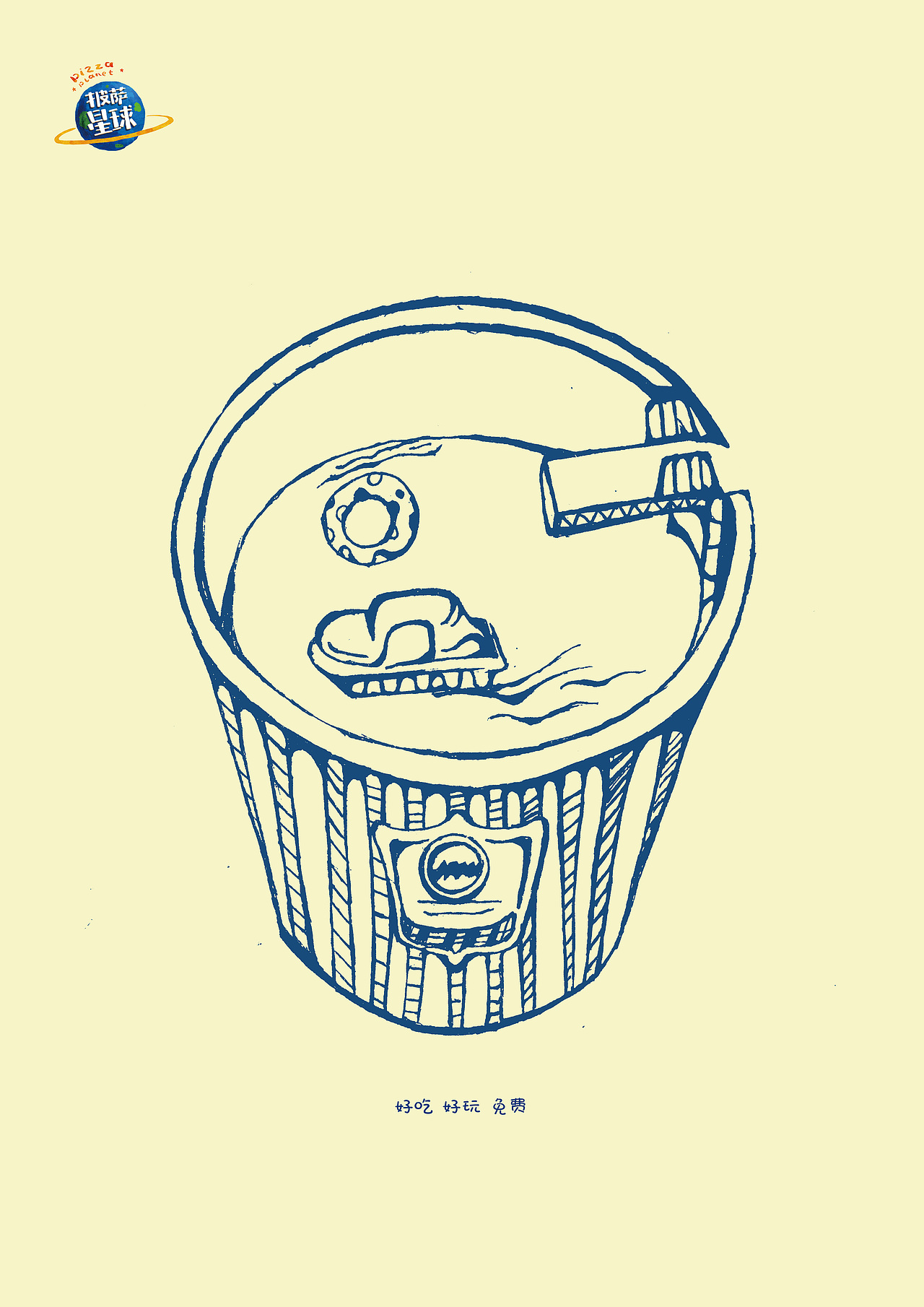 披萨星球 第八届大广赛披萨星球平面类作品 披萨海报 美食招贴 披萨星球大学生广告设计