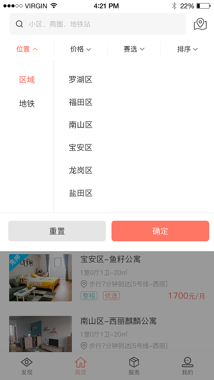 彩虹租房APP-IOS界面（图ZMTE3NTUwNDM2） - APP界面 - 站酷设计师Z80536113原创素材 - 站酷ZCOOL