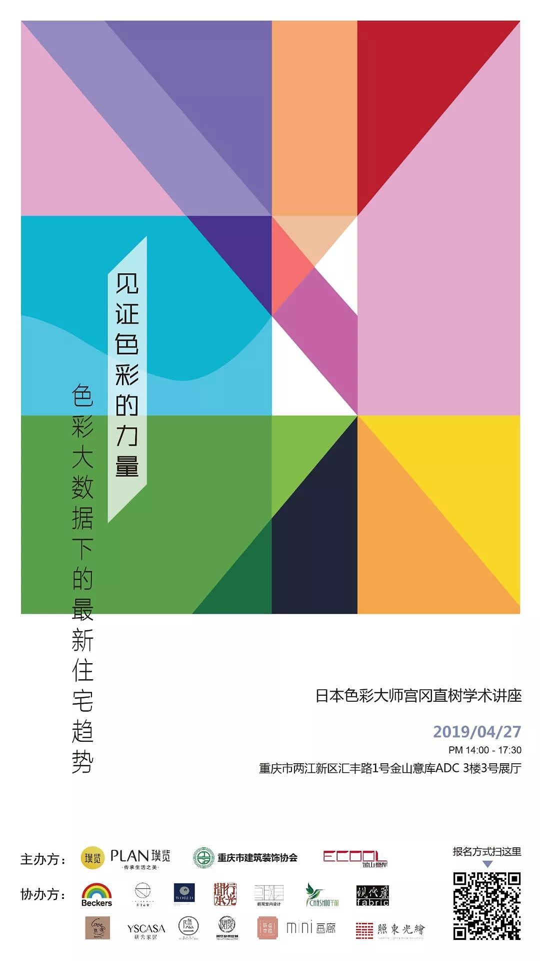 见证色彩的力量（图ZMTU3MDY3MDg0） - 家装设计 - 站酷设计师乡音未改原创素材 - 站酷ZCOOL