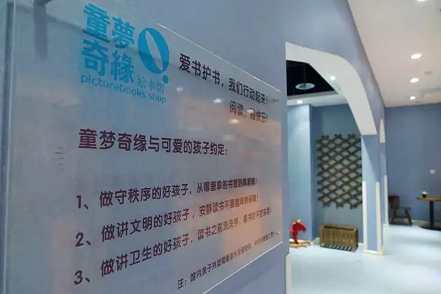 童梦奇缘绘本馆开业物料设计「2016」（图ZNTE2ODk4MDA=） - 宣传物料 - 站酷设计师酸汽水设计实验室原创素材 - 站酷ZCOOL