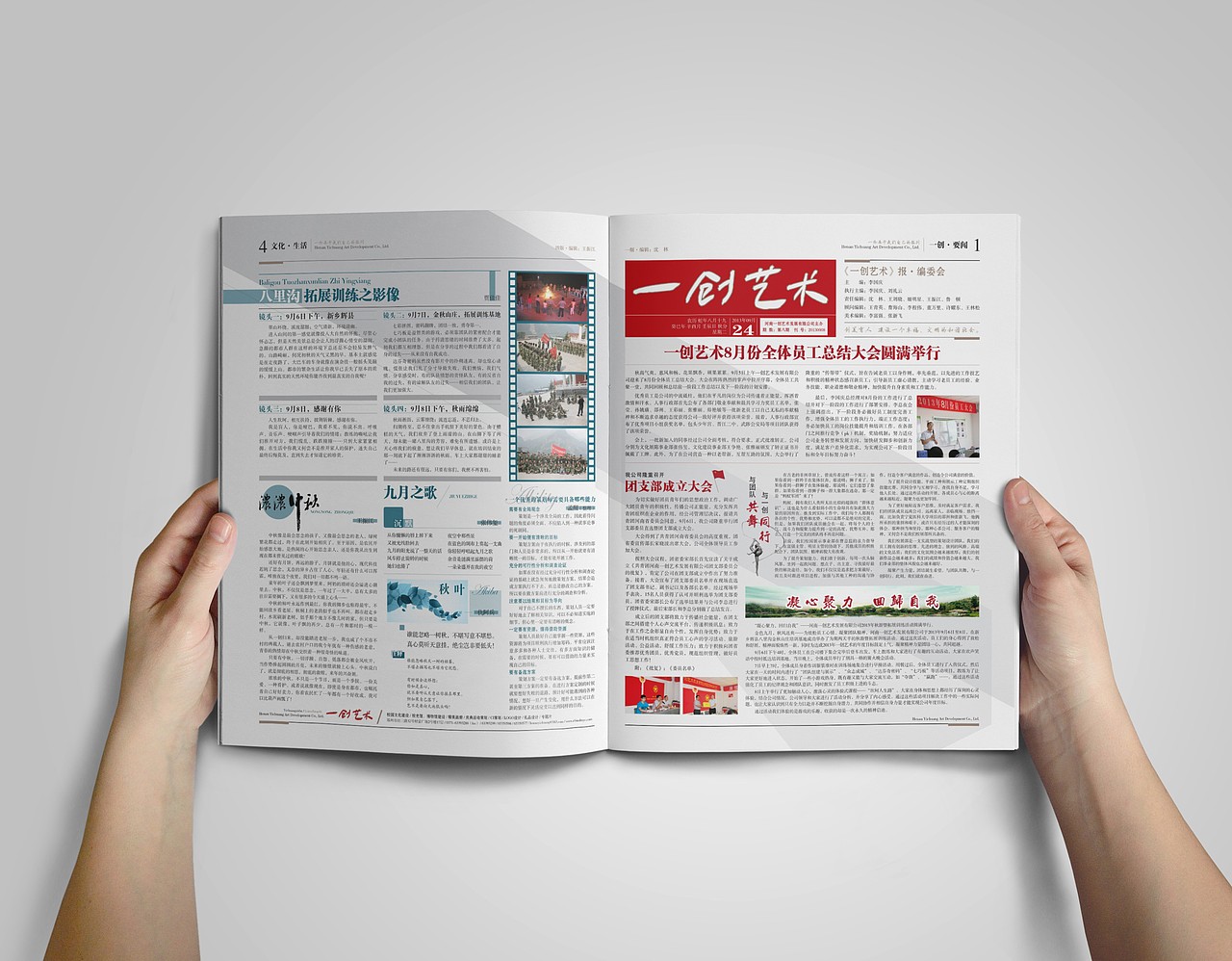 墨予 | 报纸设计（图ZMTEwMzQxODY0） - 书籍/画册 - 站酷设计师东墨文化原创素材 - 站酷ZCOOL