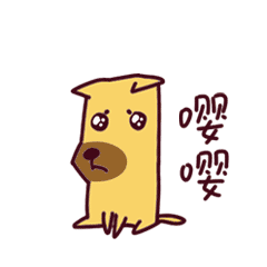 微信表情包-关爱土狗重置版（图ZMTM3NDk5MjE2） - 网络表情 - 站酷设计师鲫鱼jiyu原创素材 - 站酷ZCOOL