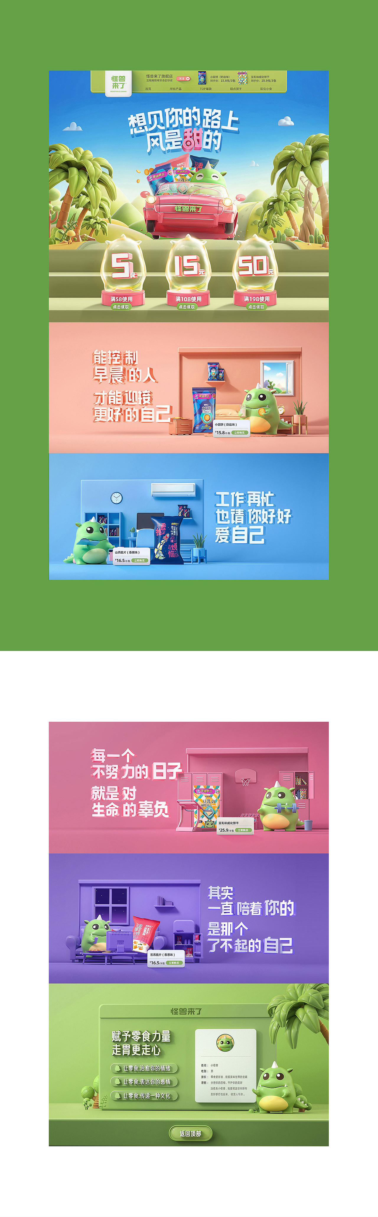 2020-2021商业项目合集（图ZMjU5ODEyMDU2） - 电商 - 站酷设计师这是桔子原创素材 - 站酷ZCOOL