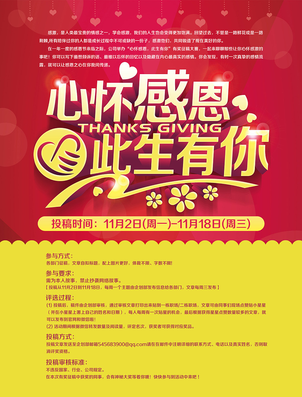 金融类招商加盟，感恩节海报易拉宝（图ZMzgzNzU0NDA=） - 海报 - 站酷设计师王玖聪原创素材 - 站酷ZCOOL