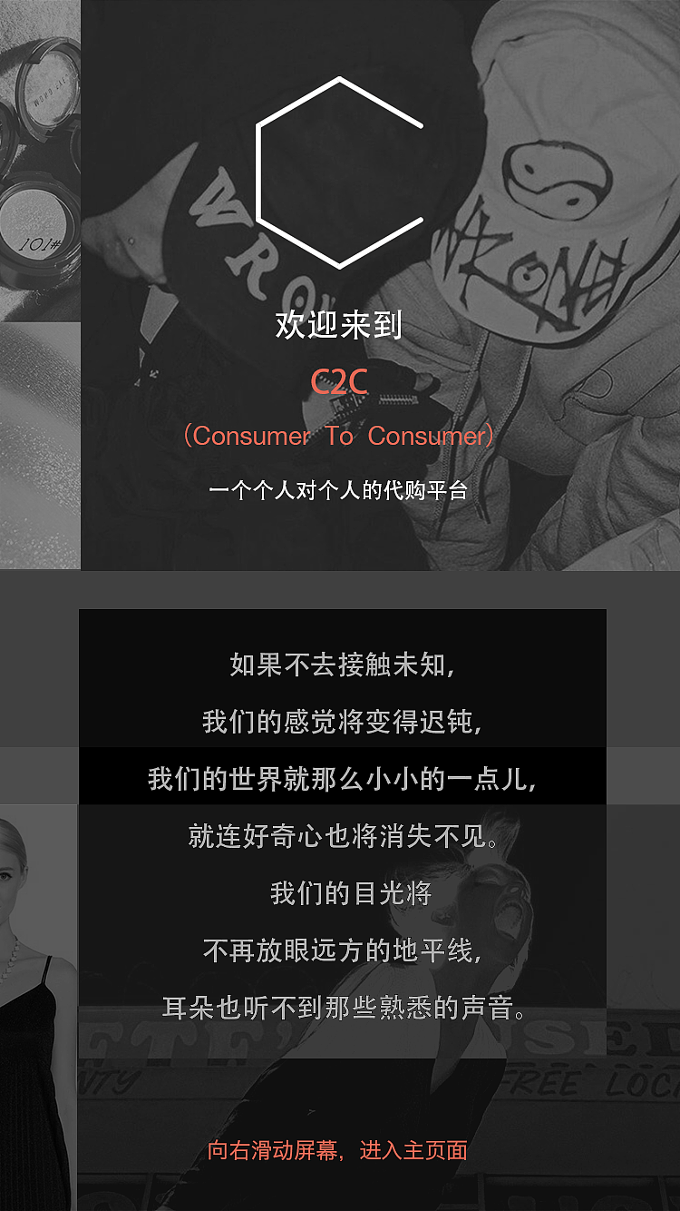 c2c海外代购平台（图ZNTA0NjgwMTY=） - APP界面 - 站酷设计师XU3IN原创素材 - 站酷ZCOOL