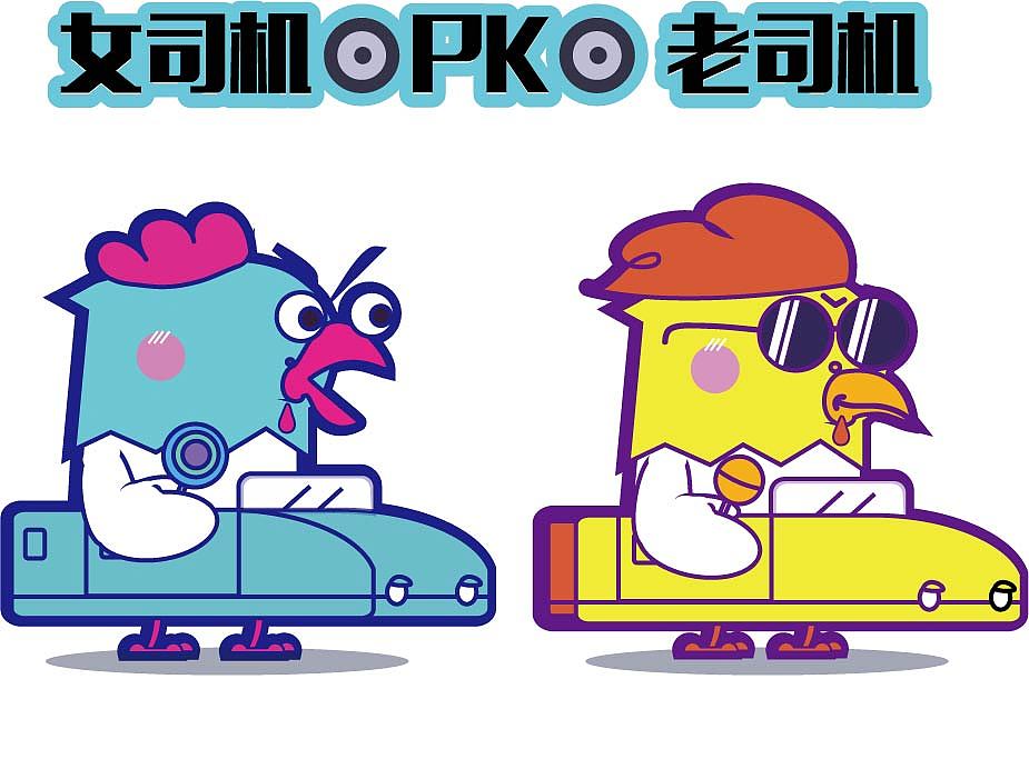 老司机遇上女司机,请您退避三舍!