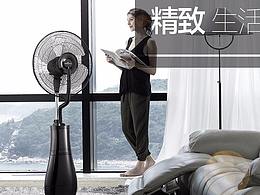 雾化扇