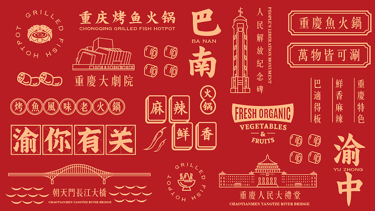 2019//品牌提案设计汇总