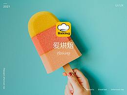 烘焙 app