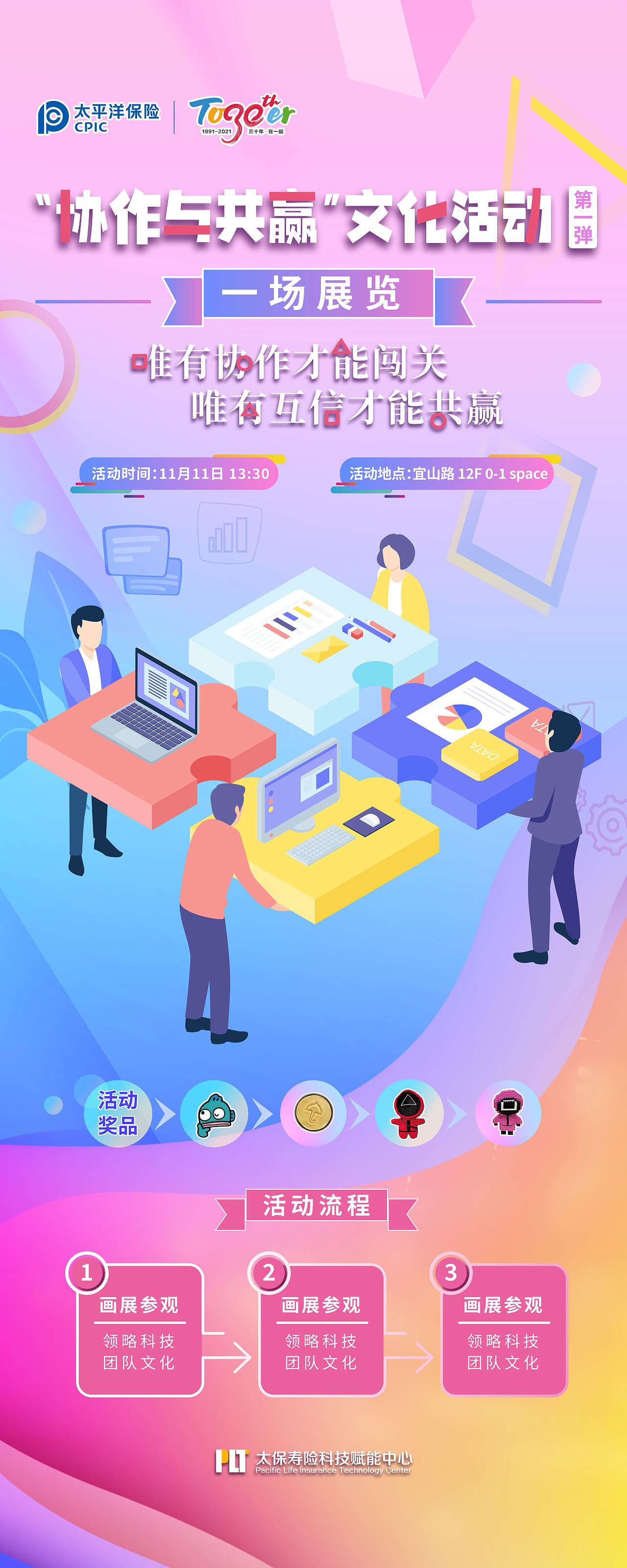 太平洋活動文化活動（圖ZMjgyNTIwNDgw） - 宣傳物料 - 站酷設(shè)計師Amy七七原創(chuàng)素材 - 站酷ZCOOL