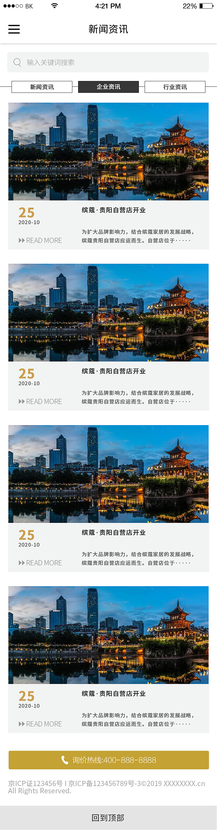 家居网站-响应式效果展示（图ZMjkzNDA0Nzc2） - 企业官网 - 站酷设计师冬空原创素材 - 站酷ZCOOL