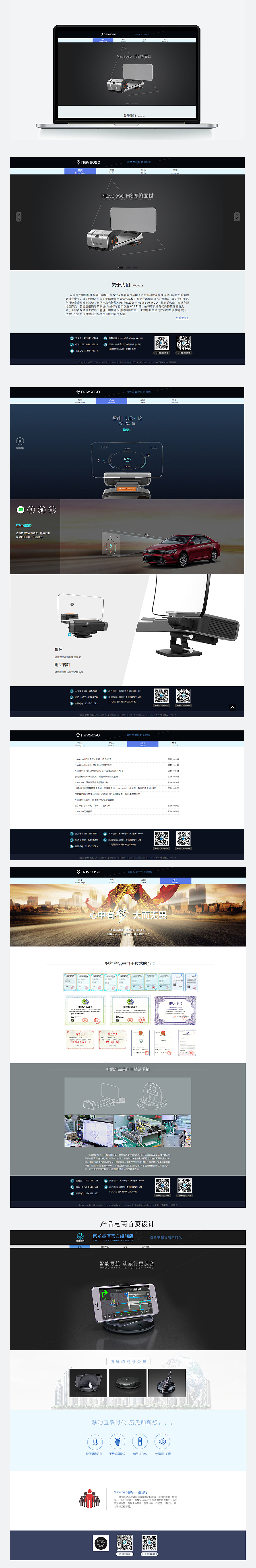 产品官网设计（图ZNzE1MzU5MjA=） - 企业官网 - 站酷设计师杰哥设计原创素材 - 站酷ZCOOL