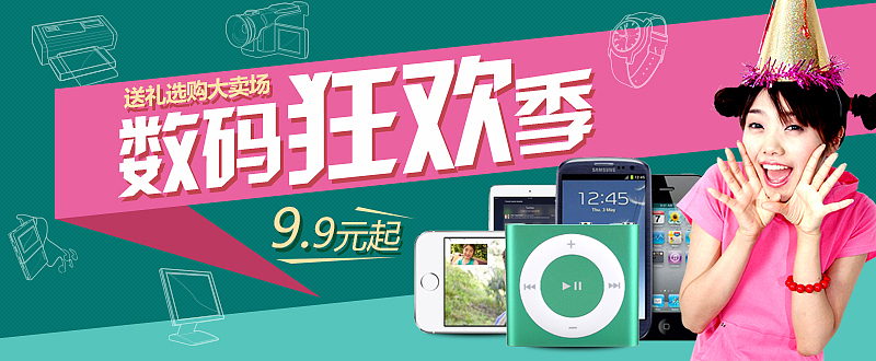 广告banner（图ZODg4Mzg4NzI=） - 宣传物料 - 站酷设计师敏敏55028原创素材 - 站酷ZCOOL