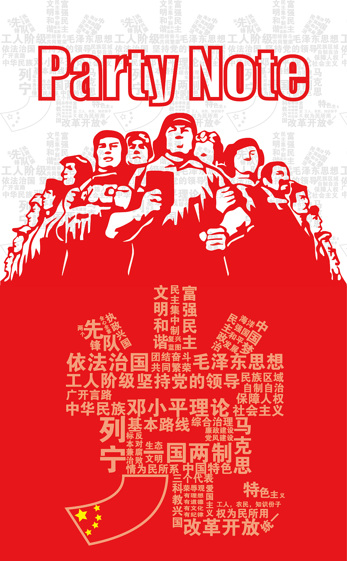 理工党校学习手册（部分）（图ZOTgxMjAyNjg=） - 书籍/画册 - 站酷设计师yankai409121原创素材 - 站酷ZCOOL