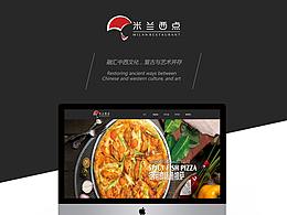 米兰西点展示页