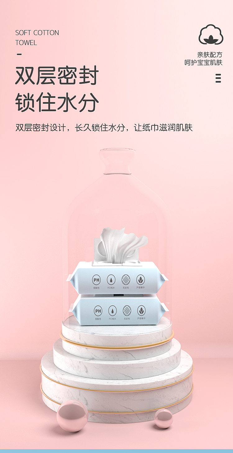 湿纸巾（图ZMjU3Mzg0NzEy） - 产品 - 站酷设计师刘文超0原创素材 - 站酷ZCOOL