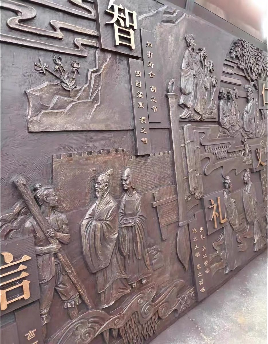 礼义仁智信浮雕设计制作