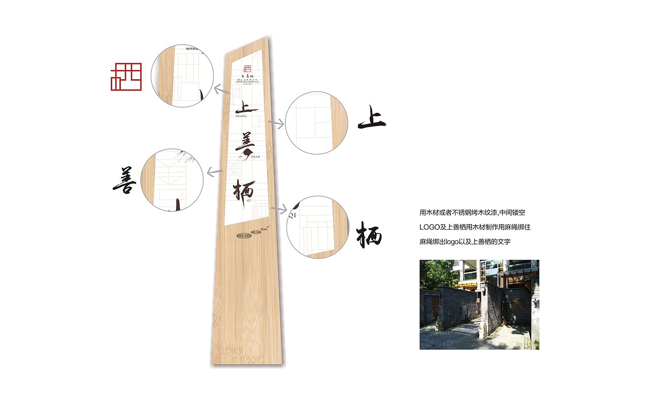 都江堰上善熙酒店-老何设计-何仕泽（图ZNTE3NjcyMjQ=） - 品牌 - 站酷设计师何仕泽原创素材 - 站酷ZCOOL