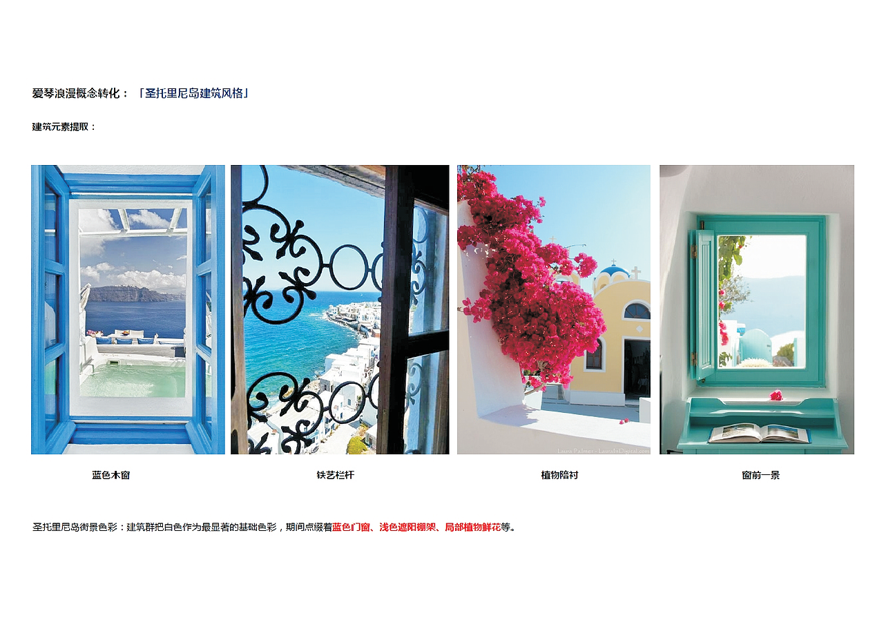 一村一景一典故，一村一品一特色（图ZMTMzMTg5MTU2） - 商业空间设计 - 站酷设计师席长昆原创素材 - 站酷ZCOOL