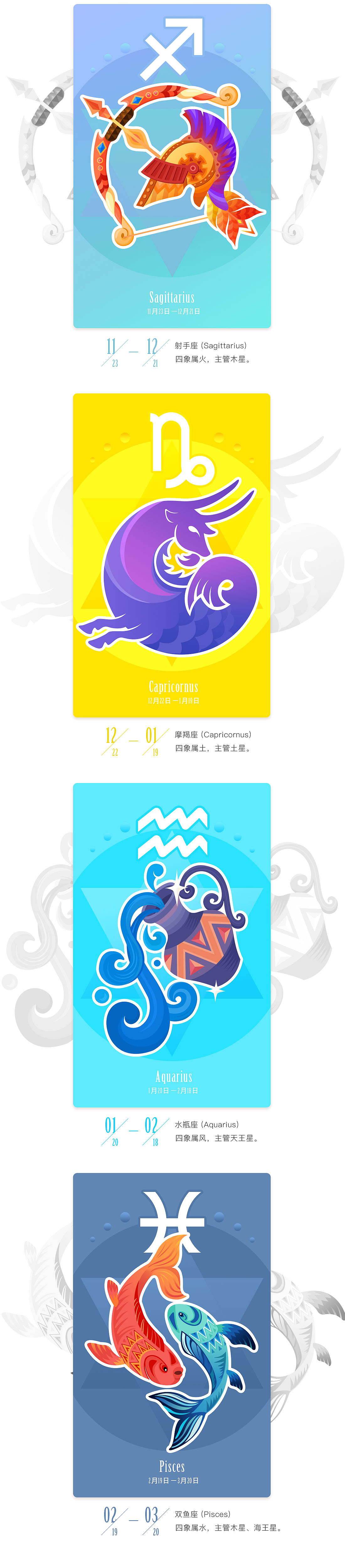 星座（图ZMTY1Nzg4MzQw） - 创作习作 - 站酷设计师粉红肋骨原创素材 - 站酷ZCOOL
