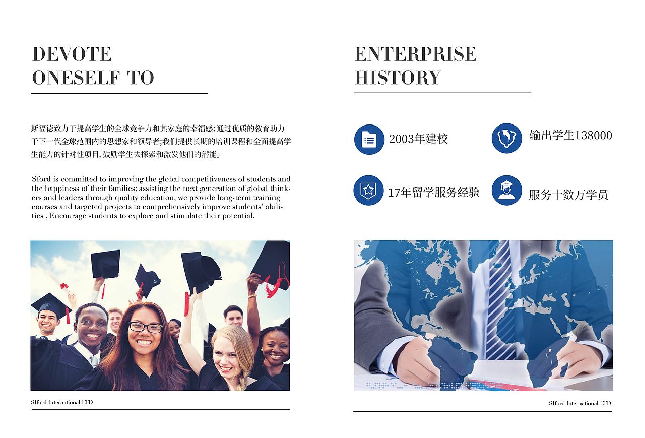 教育机构——宣传画册（图ZMjE1MjAzNzg0） - 书籍/画册 - 站酷设计师玖等原创素材 - 站酷ZCOOL