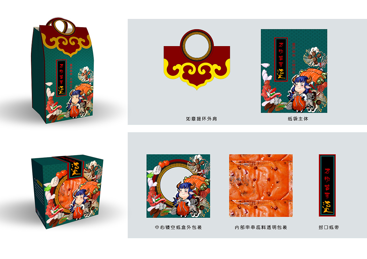 重庆串串，火辣过年（图ZMjQxMDUwMDY4） - 包装 - 站酷设计师飞舞王原创素材 - 站酷ZCOOL