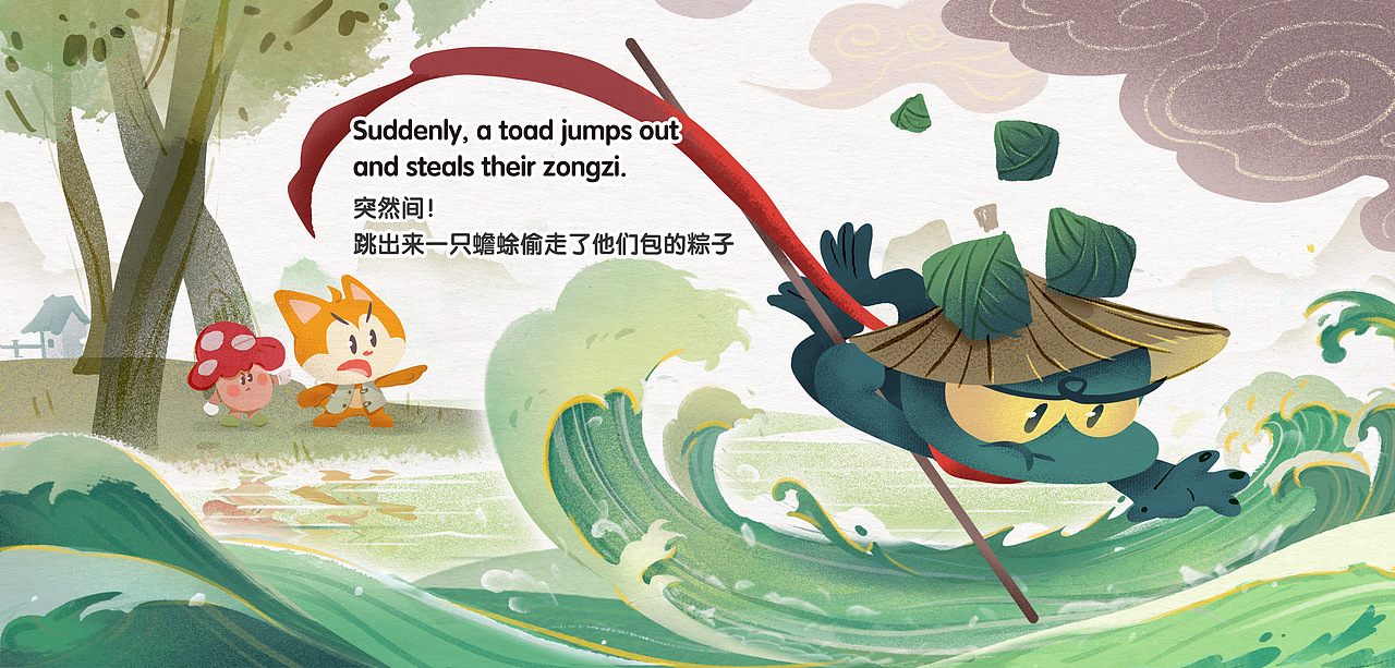 2021水墨风绘本合辑