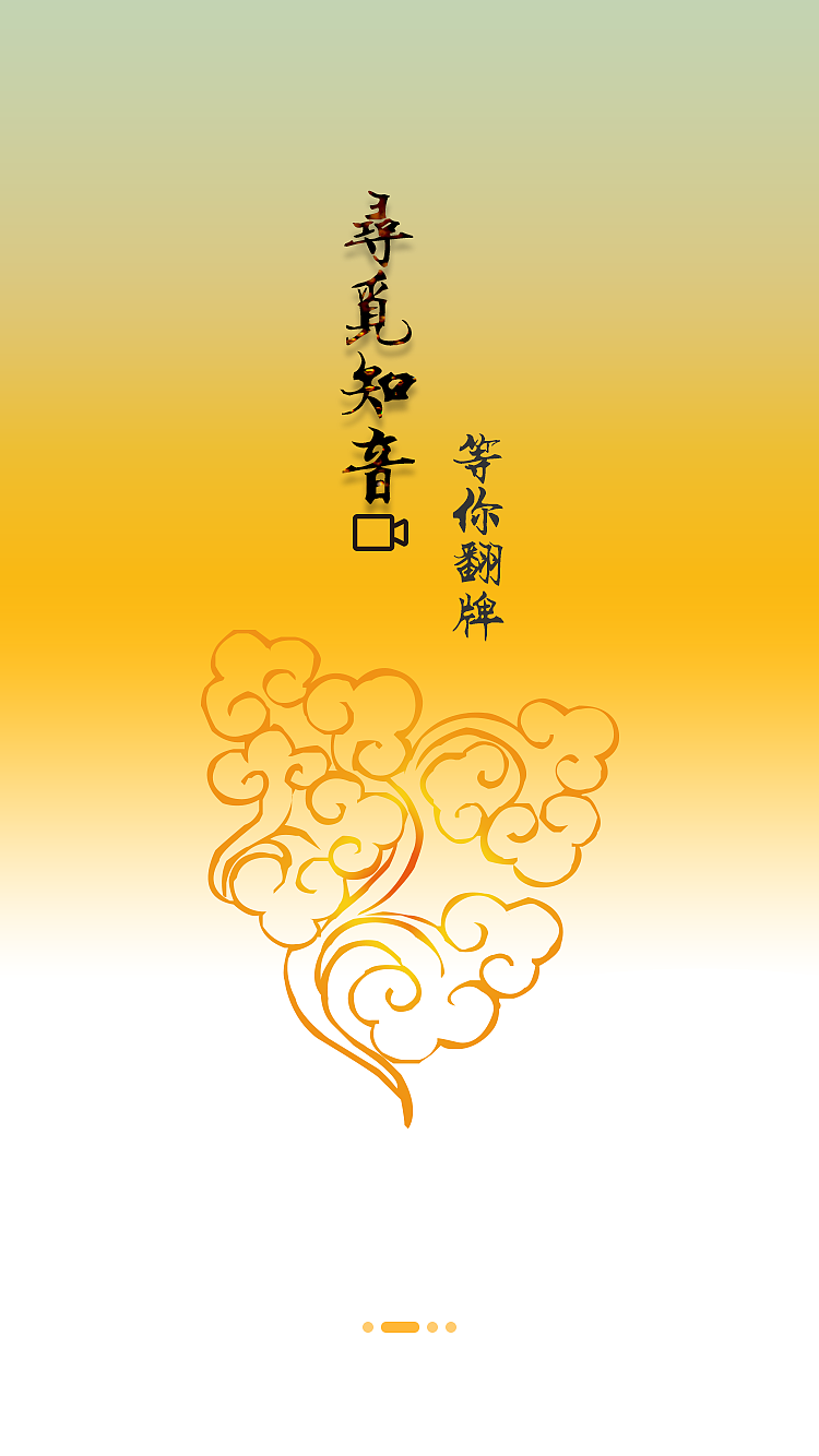 引导页（图ZOTgzNTk2ODA=） - 其他UI - 站酷设计师小白鞋zz原创素材 - 站酷ZCOOL