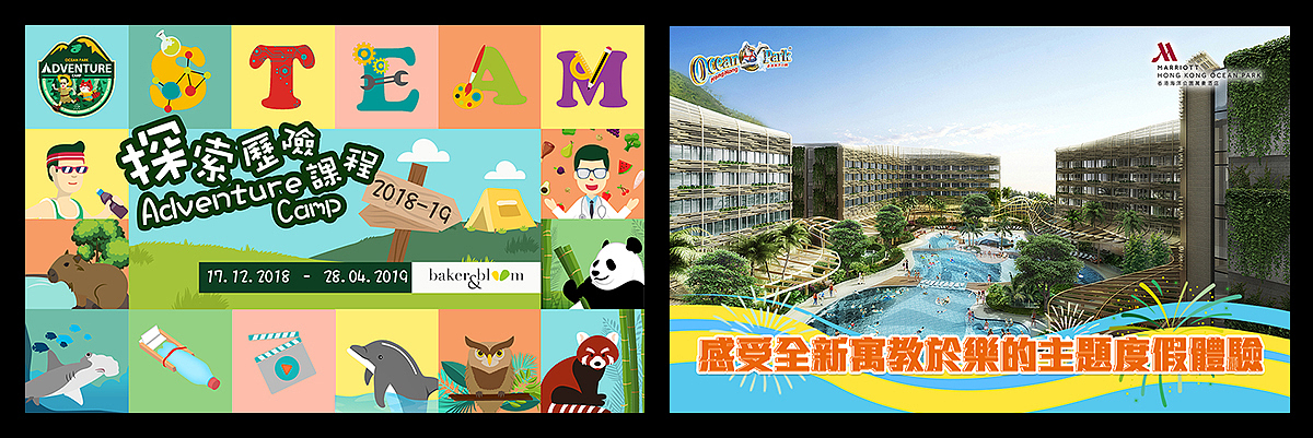 OCEAN PARK 海洋公园项目