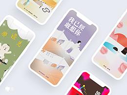 音乐app
