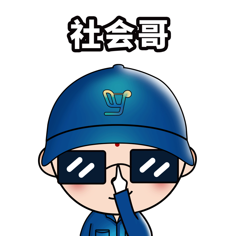 贤哲集团卡通形象（图ZMjI0NTY5NzU2） - 网络表情 - 站酷设计师呆呆酱Jany原创素材 - 站酷ZCOOL