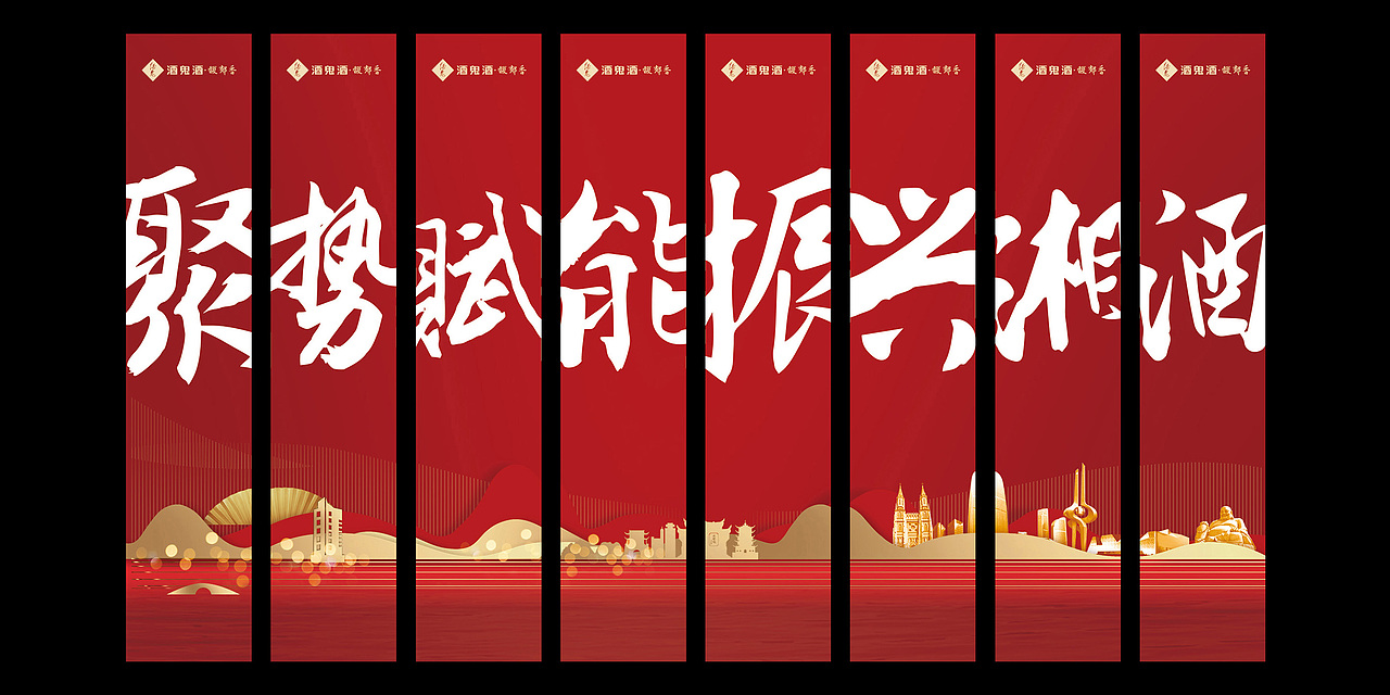 会展/公关活动 设计1