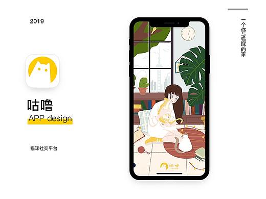咕噜 | 宠物社交APP Design 