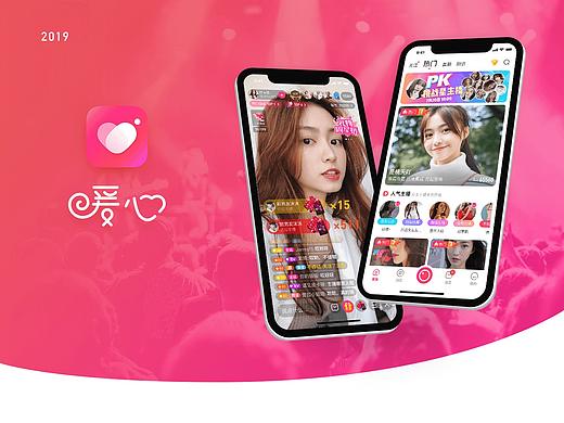 暖心直播APP设计
