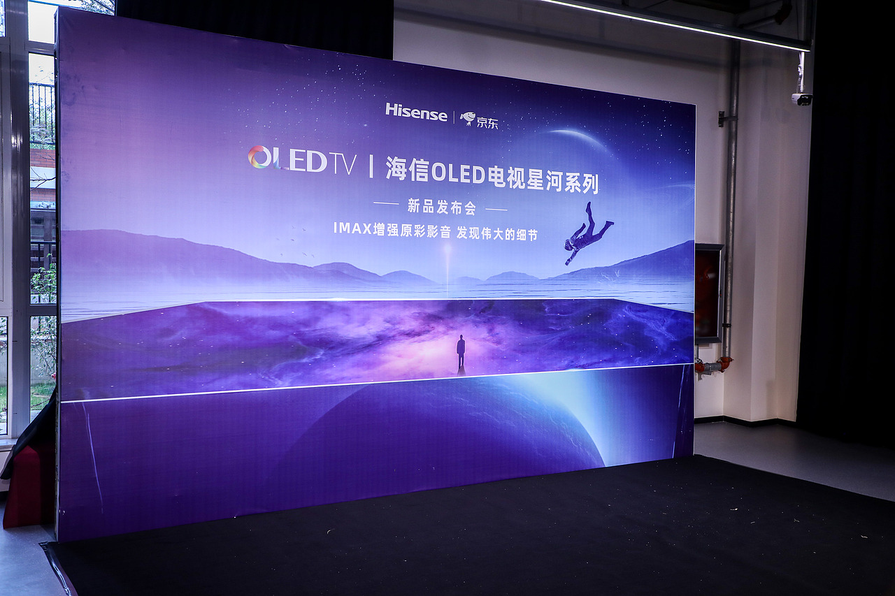 海信OLED电视星河系列,值得你拥有!