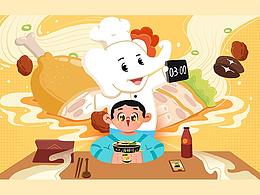 白象汤好喝 | 创意插画