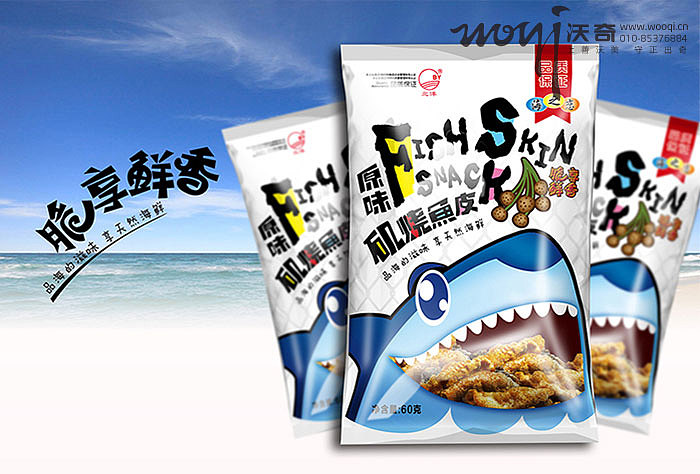 北洋食品/快消品包装