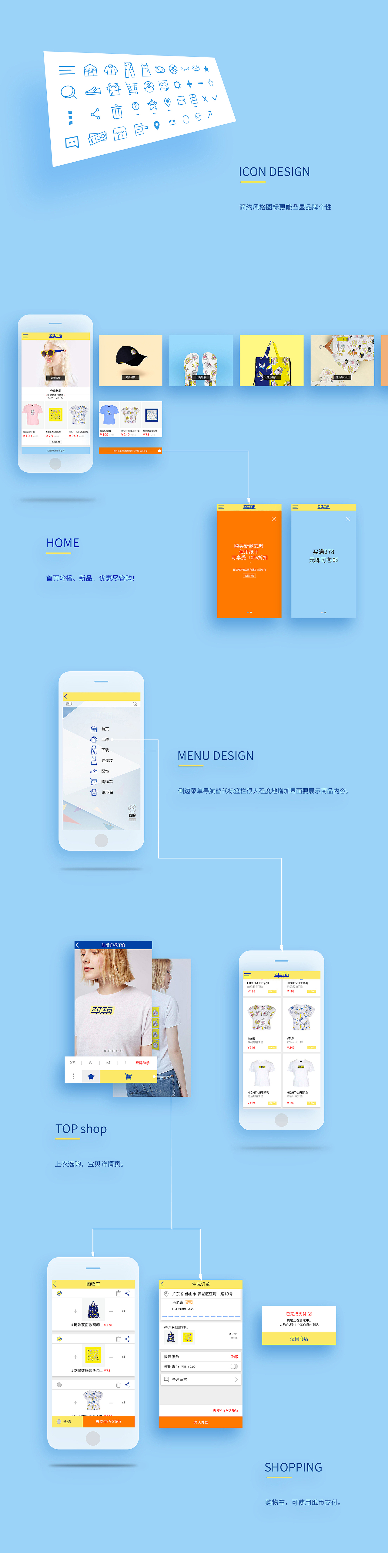 ＃青春答卷2016＃本科生毕业设计作品-“纸镇”时尚环保品牌 手机界面设计-（下）（图ZNTEyNjI3MjA=） - APP界面 - 站酷设计师mickeyekcim原创素材 - 站酷ZCOOL