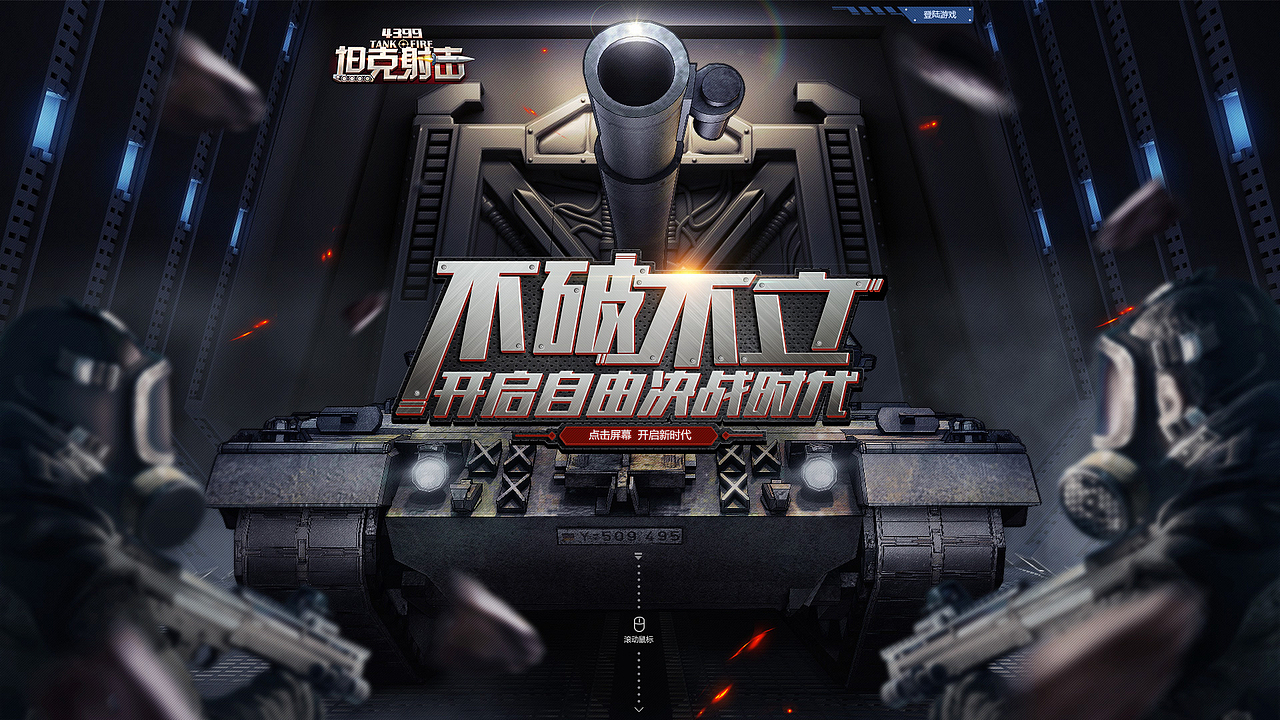 【游戏专题 · 12P年中小结】（图ZNTc5OTE5OTI=） - 游戏/娱乐 - 站酷设计师拾拾拾拾柒原创素材 - 站酷ZCOOL