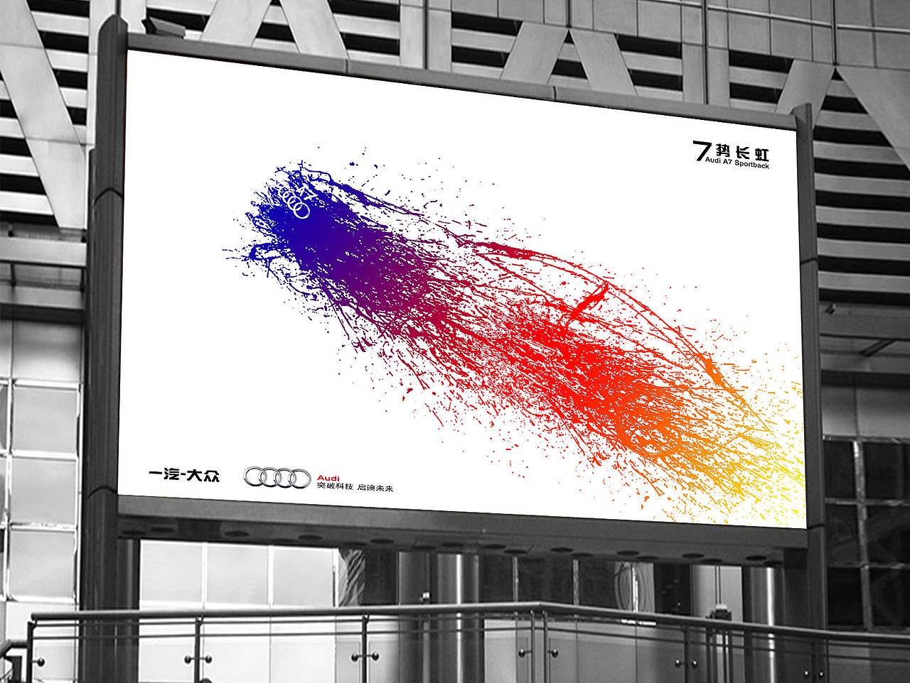 “7”势长虹（图ZNjM0NTMzODQ=） - 海报 - 站酷设计师转身视觉原创素材 - 站酷ZCOOL