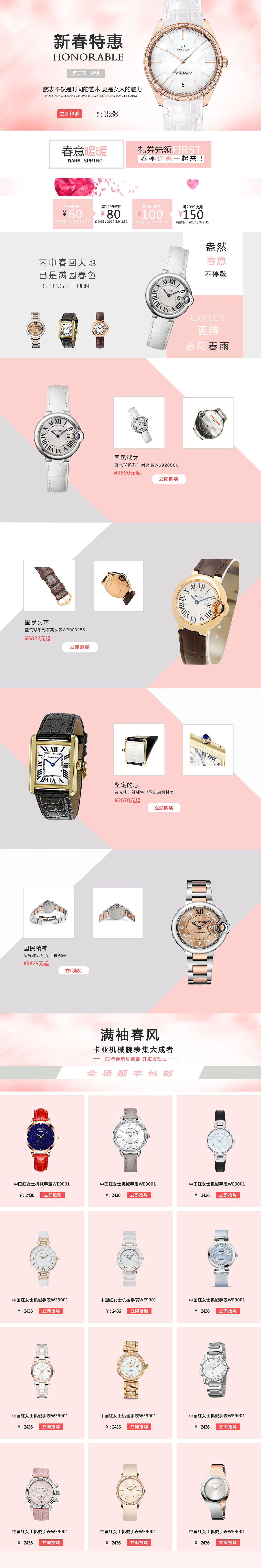 手表专题（图ZOTQ5NTg3NTY=） - 电商 - 站酷设计师小卡诺原创素材 - 站酷ZCOOL