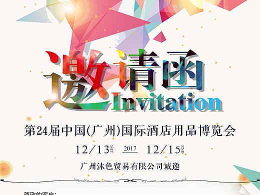 邀请函海报x2