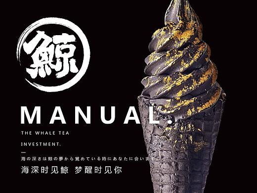 琉璃鲸