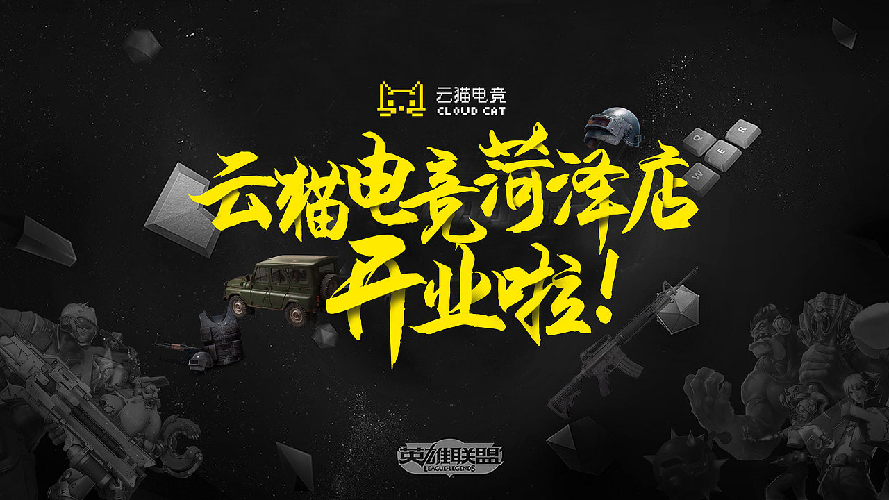 游戏电脑桌面（图ZMTYzODM5ODQw） - 其他平面 - 站酷设计师小龙快跑原创素材 - 站酷ZCOOL