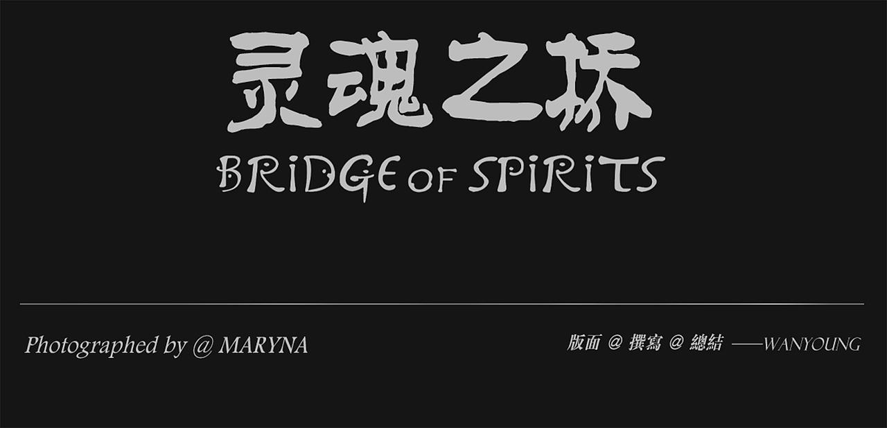 家裝灵感 | 歡迎來到头號玩「家」!