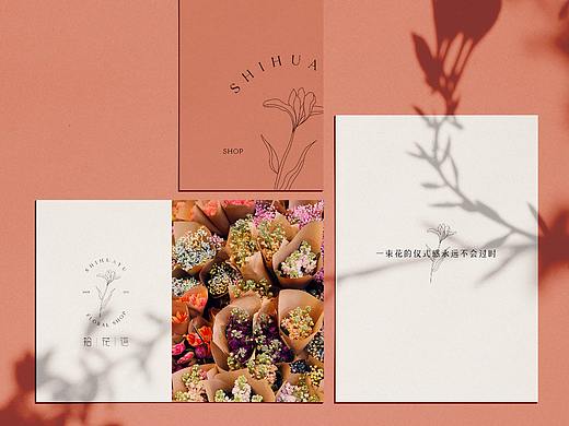 拾花语 花店logo设计