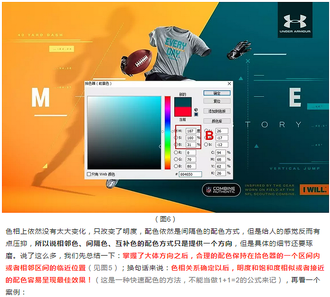 无敌配色技巧
